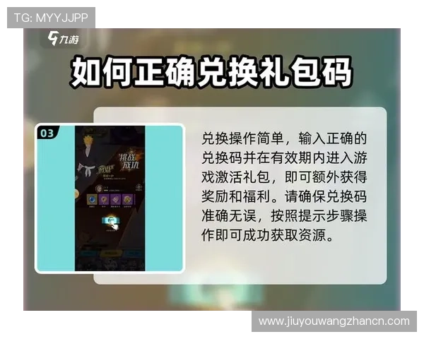 九游娱乐(中国)官方网站详细介绍各类游戏礼包领取方法与使用技巧