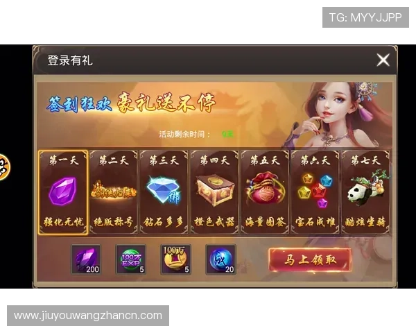 九游手游游戏中心官网优惠活动与礼包领取攻略,享受更多专属福利